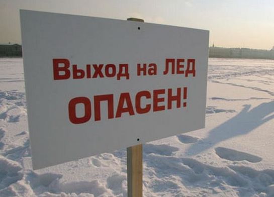 Спасение провалившегося под лед. Что делать, если человек провалился под лед. Первая помощь при обморожении